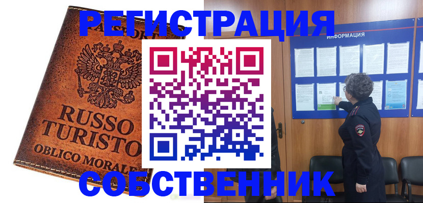 регистрация в Немане