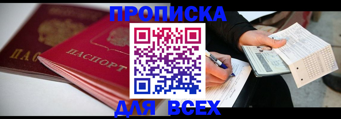 найти адрес прописки в Немане