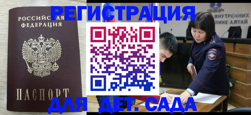 временная регистрация гарантия в Немане