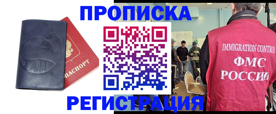 регистрация в Немане