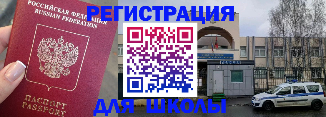 временная регистрация купить в Немане
