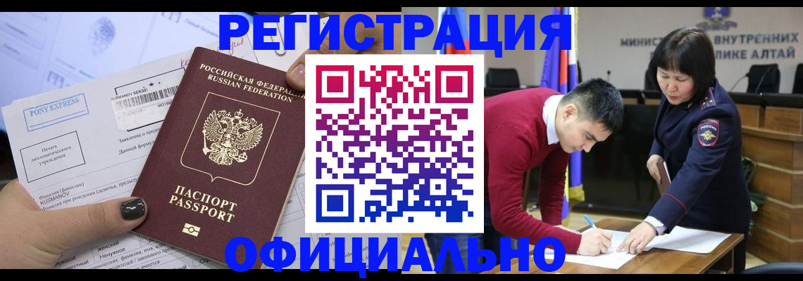 временная регистрация купить в Немане